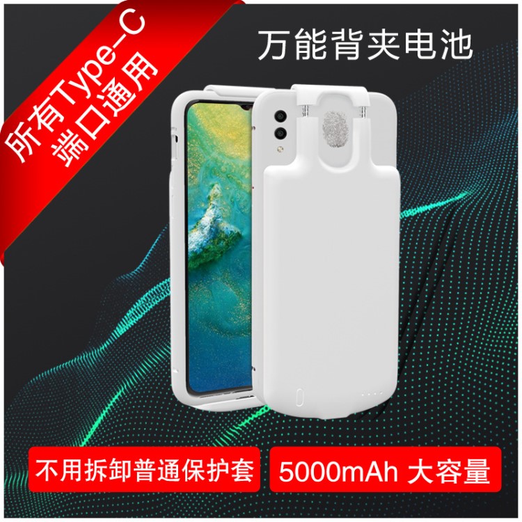 NYX 多用背夾電池 Type-c接口通用 移動電源  充電寶