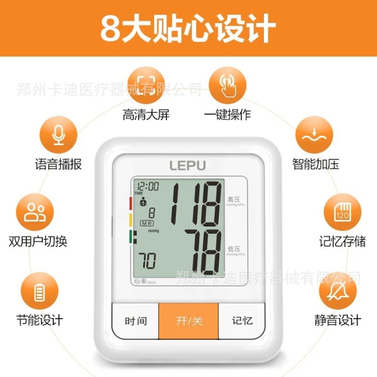 樂普電子血壓計家用高佳健型血壓計語音播報大屏顯示雙用戶