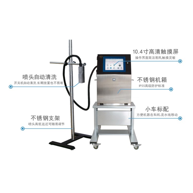 輸送機(jī) 噴碼機(jī)輸送帶 傳輸裝置 康迪噴碼機(jī)