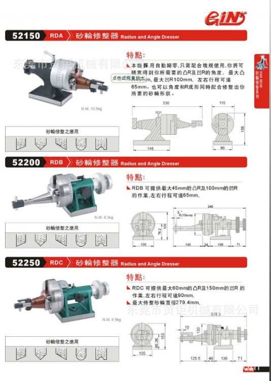 供應52150臺灣精展臥式砂輪修整器RDA