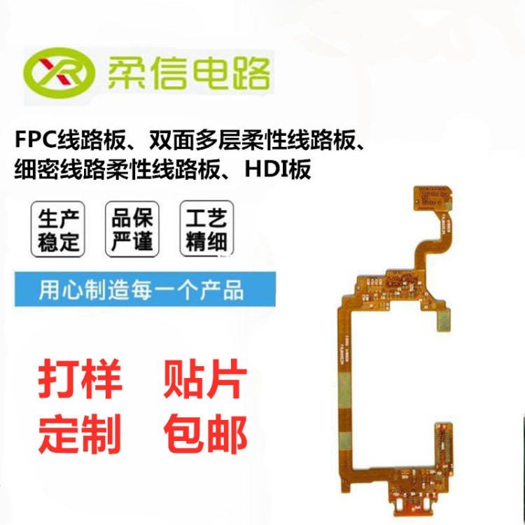 工廠供應(yīng)FPC多層軟硬結(jié)合板排線FPC線路板工控FPC電路板定制