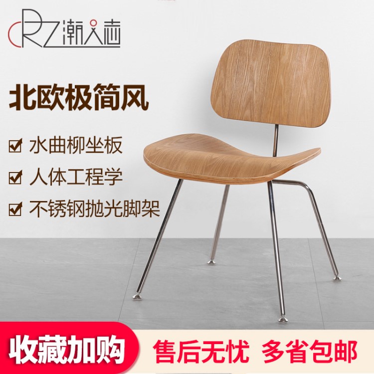 伊姆斯靠背椅多層板咖啡店椅簡約創意餐廳商用休閑椅彎曲木椅DCM