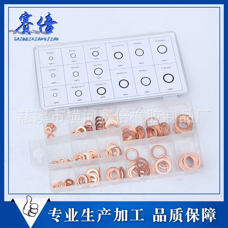 150PC 紫銅墊片組套 各種規格銅墊片 紫銅墊片組套精密墊片墊圈