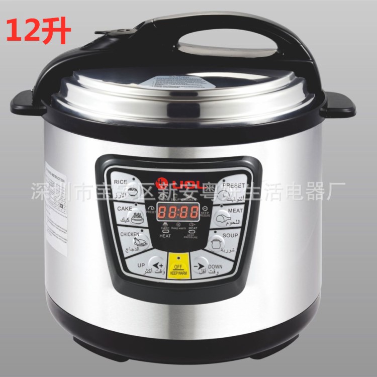 12L大型商用電壓力鍋電飯煲出口貨源廠家中東英文阿拉伯文