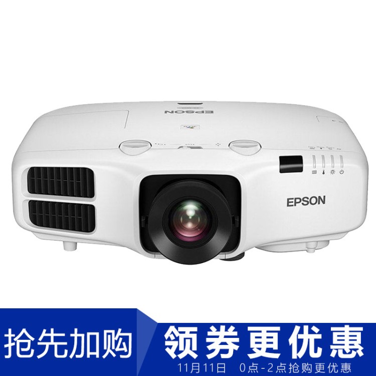 EPSON爱普生投影机CB-4650升级版CB-5510高清5500流明高亮工程机