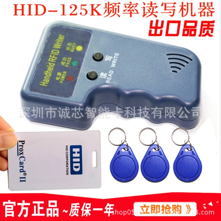 HID低頻扣卡手持機讀寫器 ID-HID一體機HID厚卡門禁卡電梯卡考勤