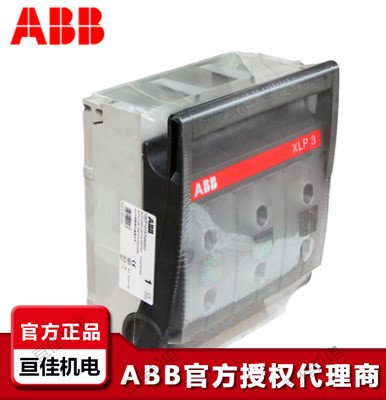 ABB熔斷器式XLP000-6CC+Fuse32A/40/50/63隔離開關(guān)刀開關(guān)低壓