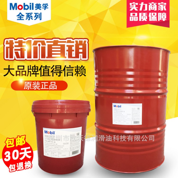 美|孚DTE重級渦輪機/循環系統油Mobi DTE Heavy 100#