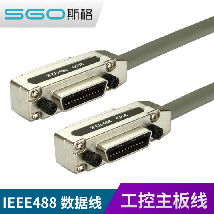 IEEE488數(shù)據(jù)線工控主板連接線GPIB傳輸纜線1/1.5/2/3/5/10米