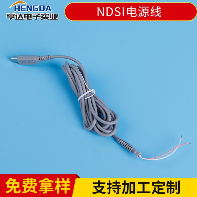 廠家批發(fā)NDSI電源線游戲機(jī)接口充電器插頭線尾帶dc連接線