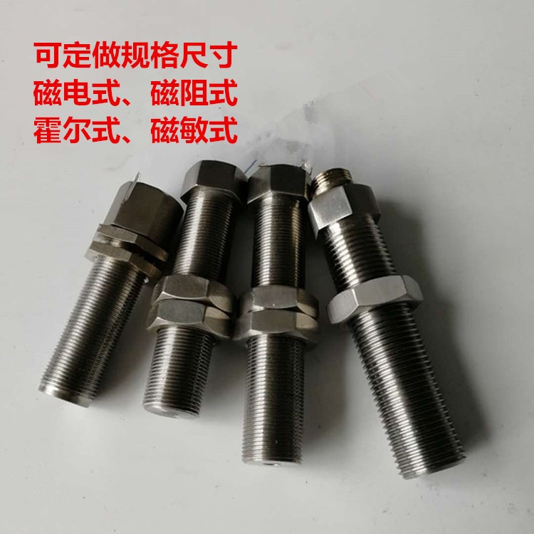 JX71C QBJ-CS-1 磁阻式轉速傳感器 磁電式測速探頭 汽輪機齒輪