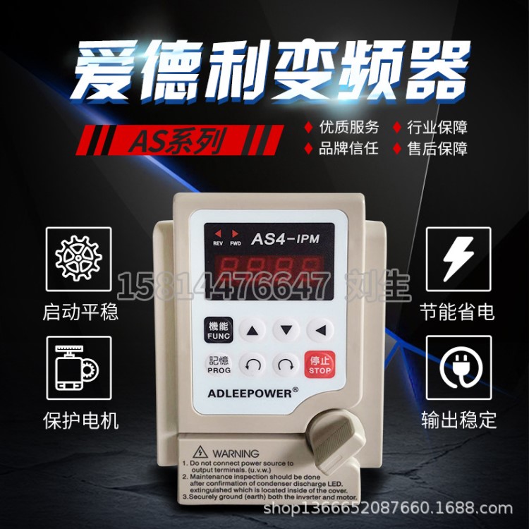 愛德利變頻器ADLEEPOWER AS4系列AS4-322 三相380V 2.2KW廠價(jià)直銷