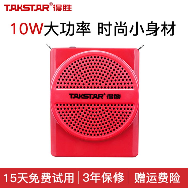 Takstar/得胜 E188M随身扩音器宣传喊话机导游教学德胜户外喇叭