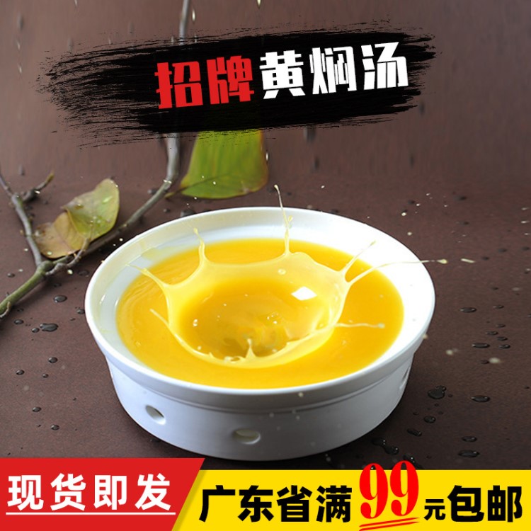 加熱即食黃燜湯 高湯濃湯 上湯娃娃菜金湯 酒店老火花膠雞燉湯