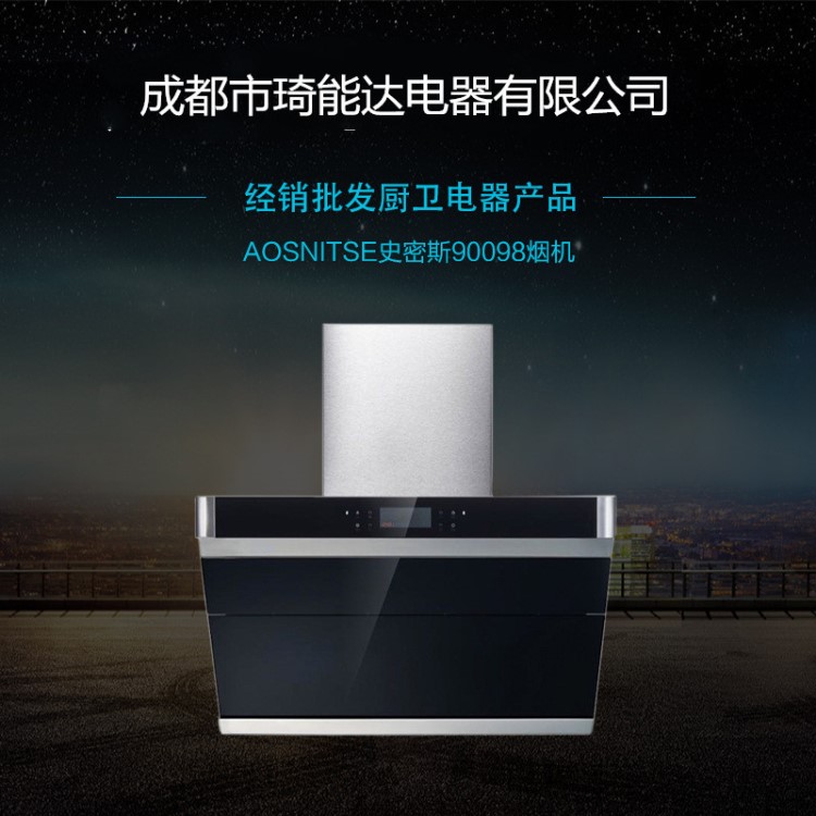 AO.史密斯90098煙機鋼化玻璃面板易擦洗銅線雙電機體感揮手開關機