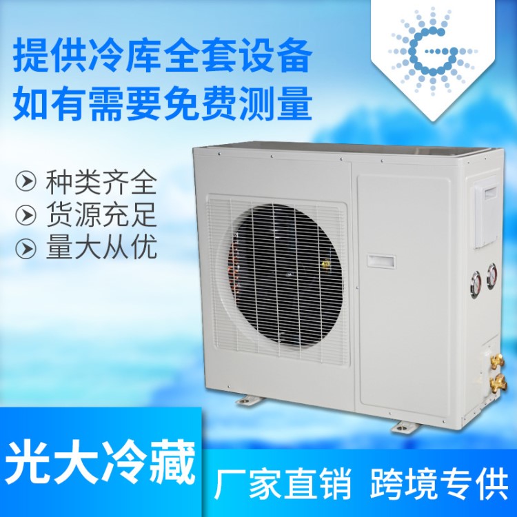 海力冷藏中溫一體機組  冷庫全套設備制冷機組 小型冷凍冷庫
