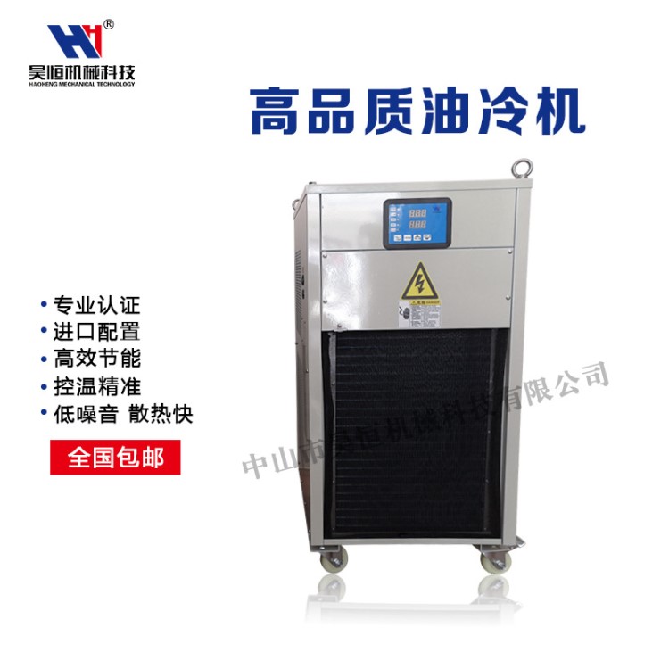 主軸油冷機(jī)哈伯HABOR波英特point齒輪箱加工中心雕刻機(jī)CNC油冷機(jī)