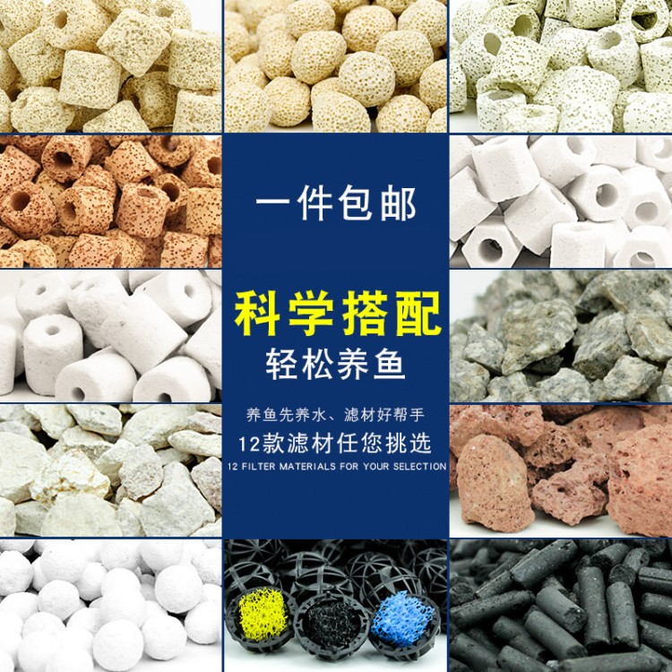 袋活性炭消毒炭魚缸包裝底過濾包裝濾芯材料陶瓷環凈水器濾芯網
