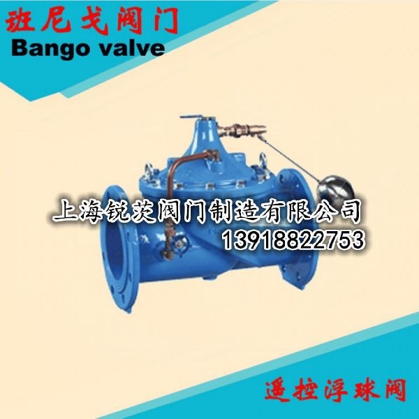 A100班尼戈遙控浮球閥,法蘭不銹鋼304班尼戈閥門