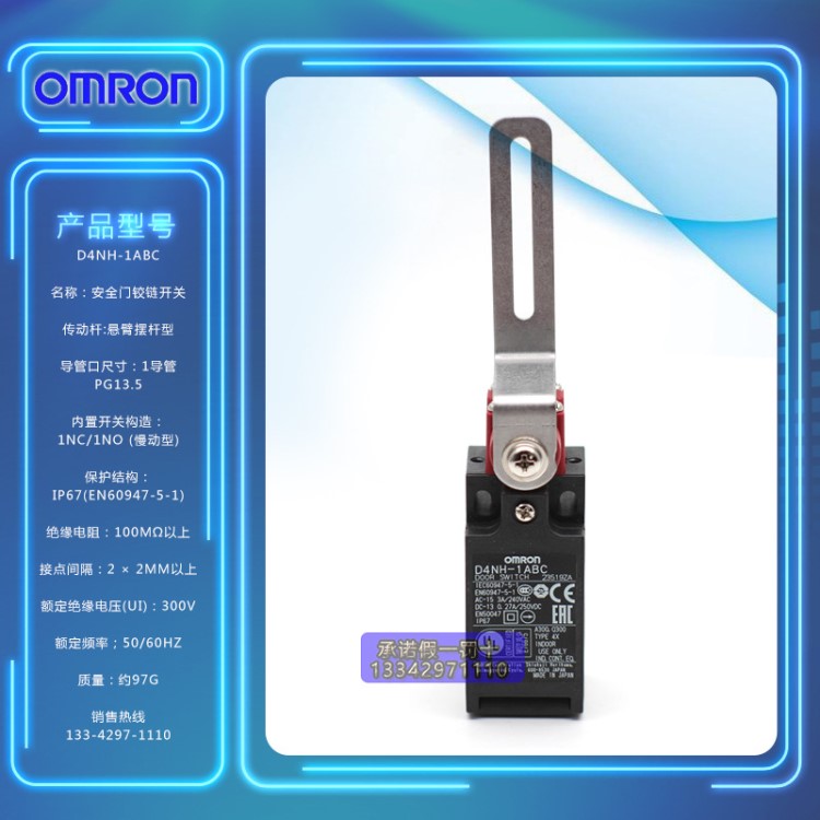 全新原裝 OMRON 門鉸鏈開關(guān) D4NH-1AAS  D4NH-1ABC D4NH-2BBC