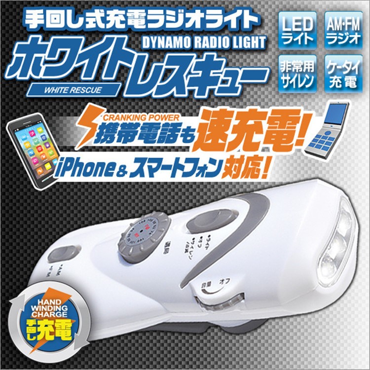 日本地震手搖防災迷你手電筒收音機 戶外防汛應急多功能手電