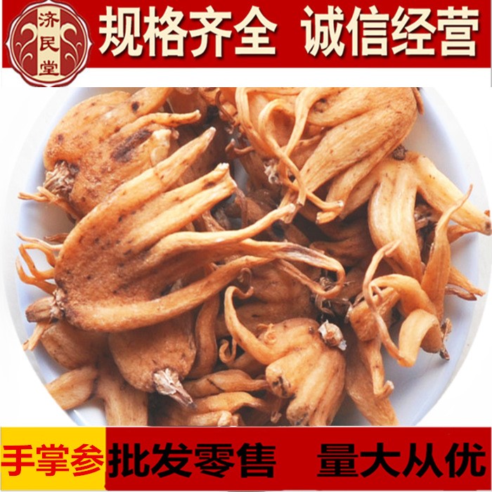 西藏手掌參三七佛手參掌參手兒參陰陽參農(nóng)副產(chǎn)品初加工