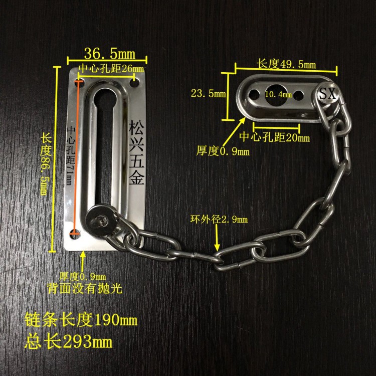 9環(huán)不銹鋼防盜鏈 不銹鋼門鏈 反鎖掛鏈 門鎖防盜扣 房門鏈