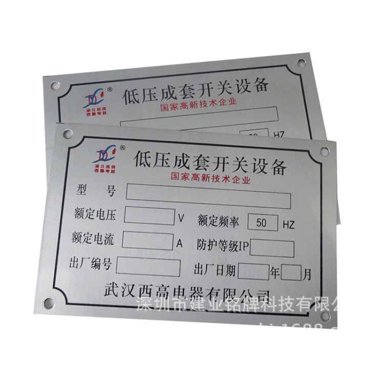 深圳廠家供應(yīng)鋁銘牌不銹鋼金屬標(biāo)牌.機(jī)械設(shè)備銘板.電箱電纜商標(biāo)