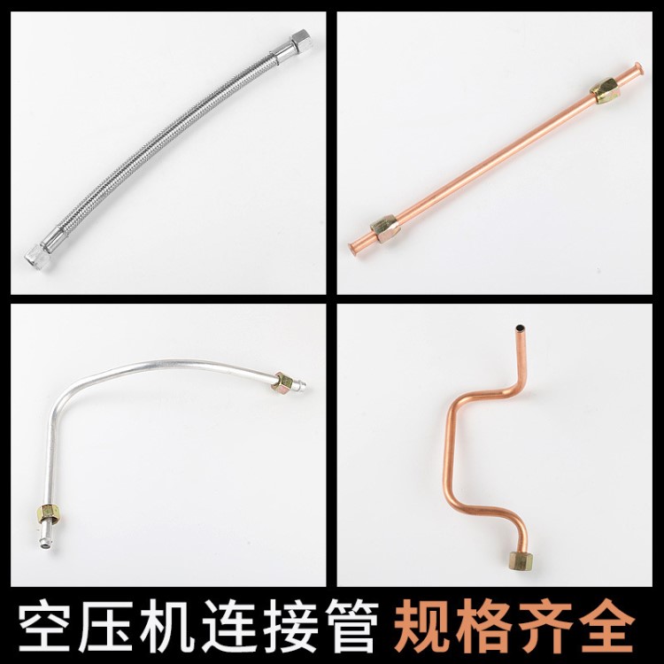 精品小型空壓機配件氣泵單向閥連接銅管無油靜音機軟管直連機鋁管