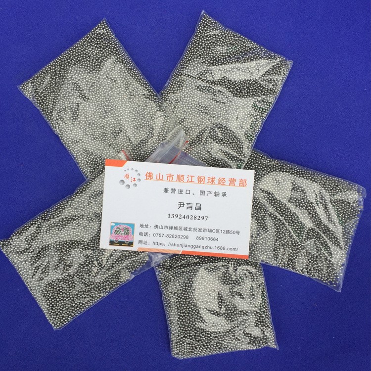 厂家批发钢珠生产加硬碳钢球精密耐磨小圆球0.8mm 1mm 2mm3mm4mm