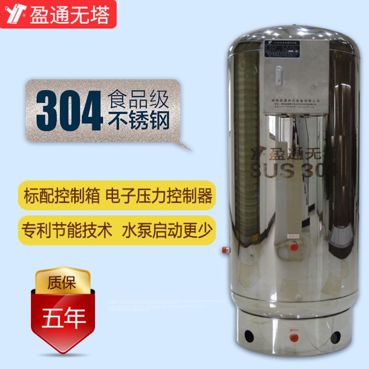 盈通620L家用304不銹鋼增壓水塔自動無塔供水器壓力罐水箱水塔