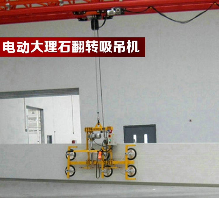 智能加長電動真空玻璃吸吊機可自動翻轉吸幕墻中空玻璃吸盤吊具