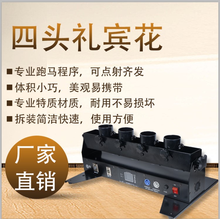 工廠價 婚慶四頭彩帶禮炮機舞臺婚慶 彩虹機 彩紙機 彩炮機