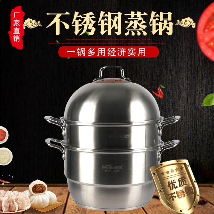 生產(chǎn)批發(fā)不銹鋼蒸鍋 多層禮品鍋 加厚不銹鋼蒸鍋