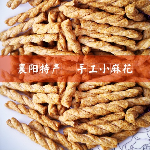 襄陽特產(chǎn)手工小麻花襄吃手工小麻花襄陽特產(chǎn)海苔味280克香小麻花