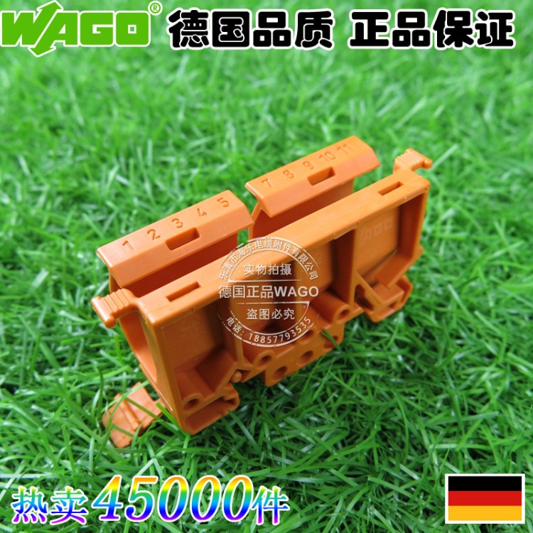 德國(guó)WAGO電線連接器:222-500接線端子配電箱導(dǎo)軌支架