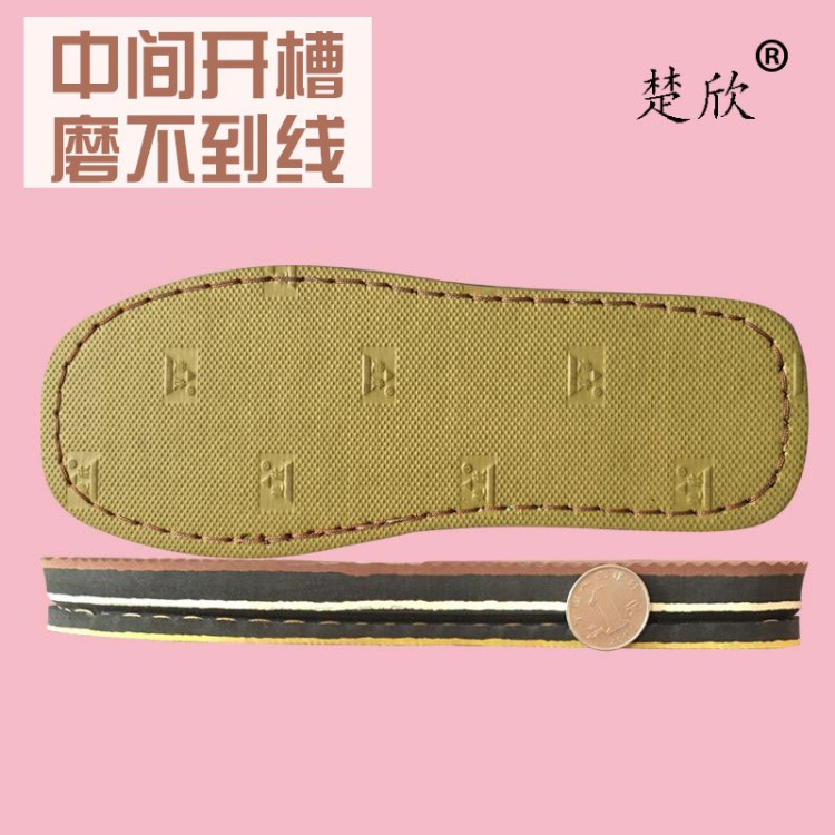 橡膠發(fā)泡底側(cè)面上線不開(kāi)膠毛線鞋底 防滑毛線鞋鞋底 中槽底鞋底