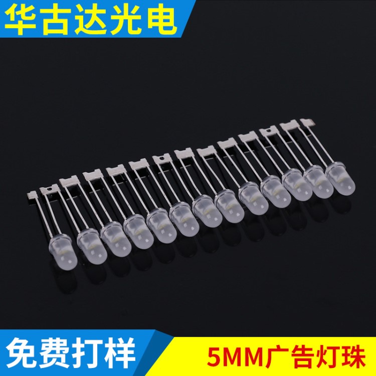 LED 5mm 圓頭超亮 紅 綠 蘭 黃 白 電子燈箱專用