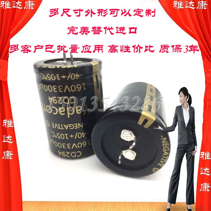 160V3300uF鋁電解電容器 160V 3300UF 牛角電容器 定制CD294