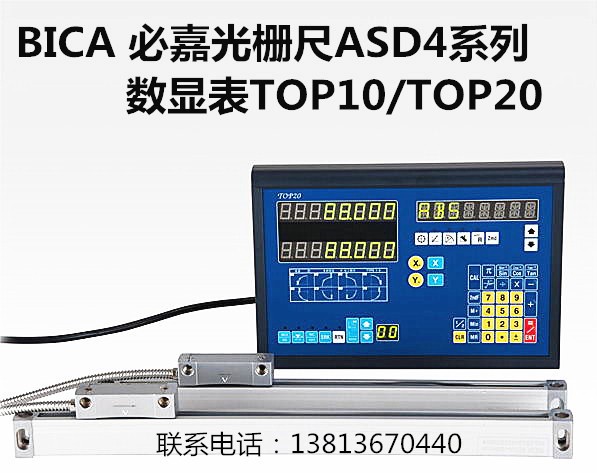 BICA必嘉光柵尺ASD4系列 必嘉光柵尺數(shù)顯表0/top20