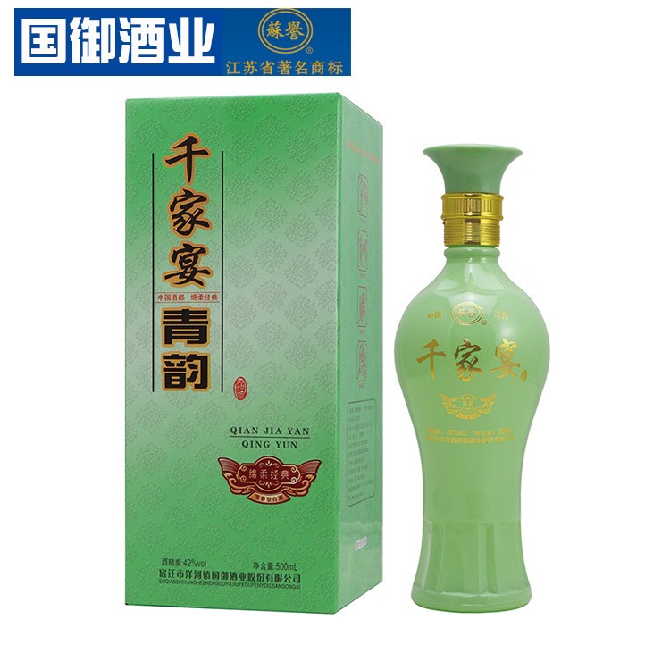 廠家批發(fā)洋河鎮(zhèn)白酒國御酒42度白酒原漿酒500ml千家宴（青韻）