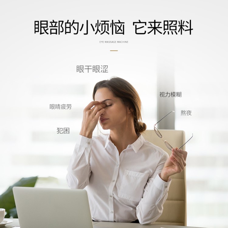 怡禾康眼部按摩儀器護(hù)眼儀綠光緩解眼疲勞眼睛按摩器