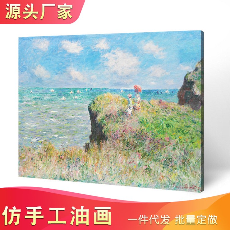 广吉美 欧式卧室装饰油画画酒店餐厅莫奈仿真油画风景立体挂画