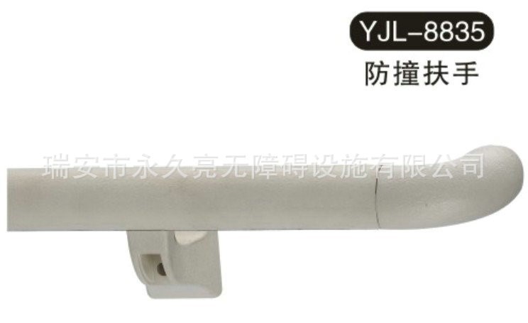 廠家  YJL-8835醫(yī)用防撞扶手