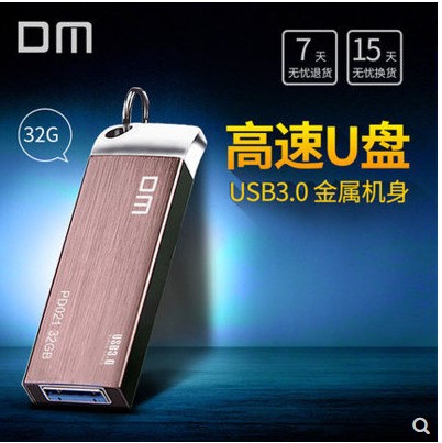 DM PD021銳界 金屬防塵防震U盤 16G usb3.0推拉商務創(chuàng)意u盤 16G