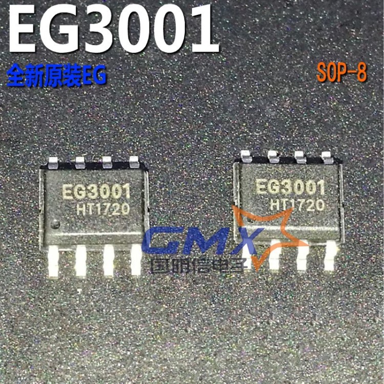 EG3001 SOP-8 贴片单通道功率MOS管场效应驱动芯片IC全新原装EG