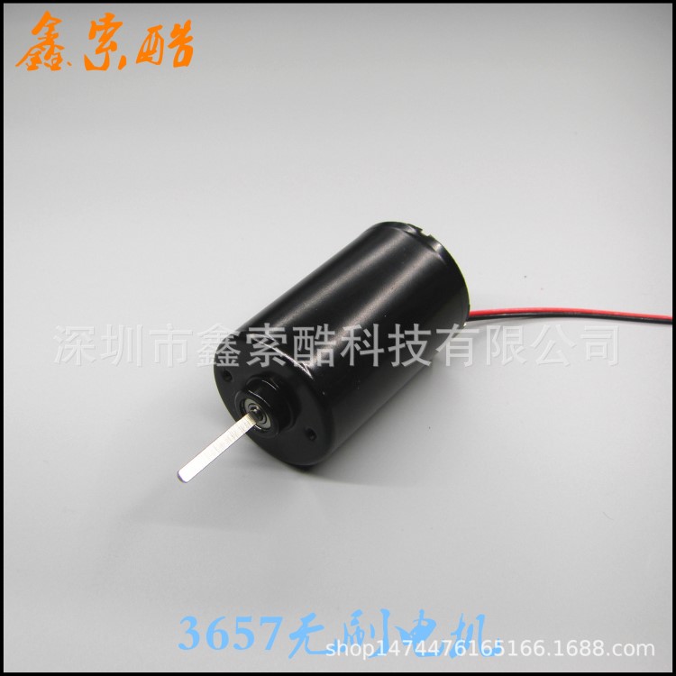 廠家供應(yīng)3657無刷電批、水泵、氣泵用直流無刷電機(jī)馬達(dá)