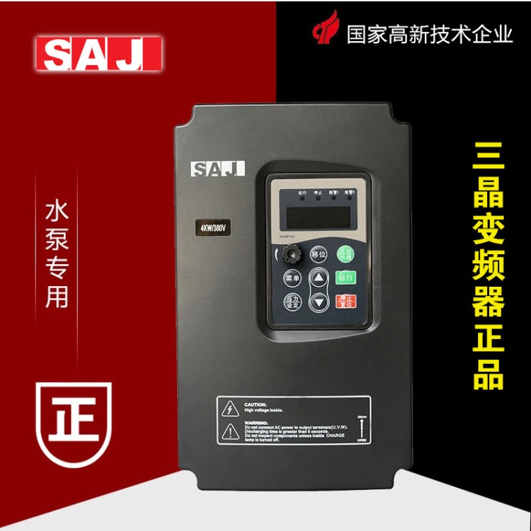 水泵專用三晶變頻器8100三相380V7.5KW多泵聯(lián)機(jī)恒壓供水控制器