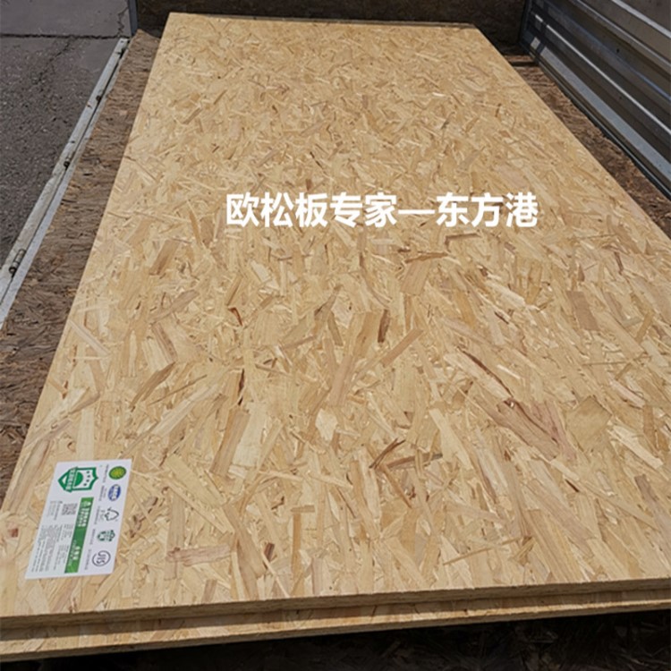 寶源歐松板楊木E0級OSB 定向結構建筑裝飾板家具木板材定向刨花板