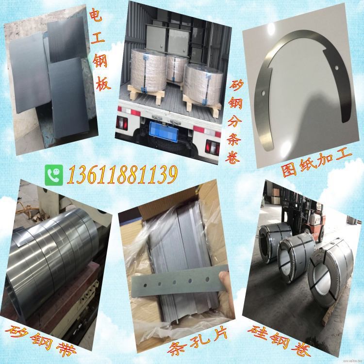 供應(yīng)武鋼35W300電工鋼